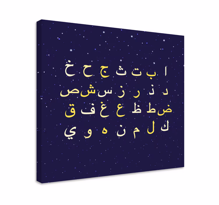 Arabská písmena abecedy - TenStickers