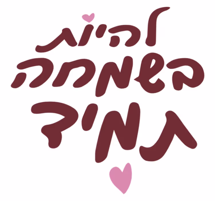 Vinylový koberec do ložnice buďte vždy šťastní - TenStickers